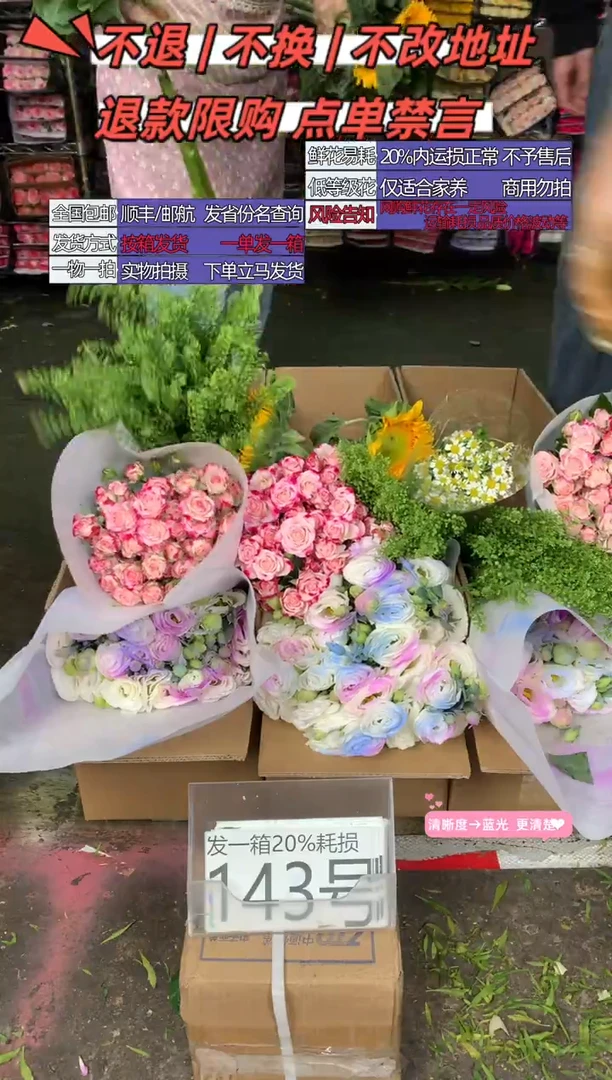 143号♥含20%耗损发一箱