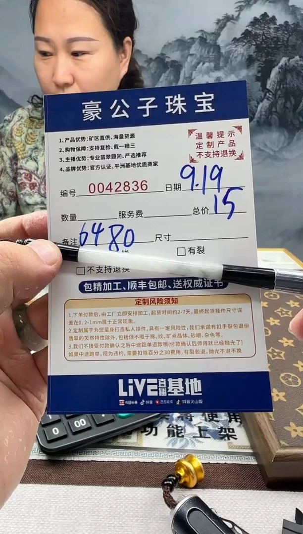 未镶嵌定制翡翠逍****。42836（发货一件}