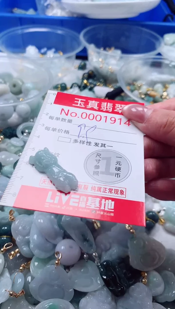 吊坠(不含链)未镶嵌翡翠1914