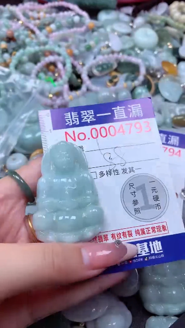 翡翠未镶嵌吊坠(不含链)4793