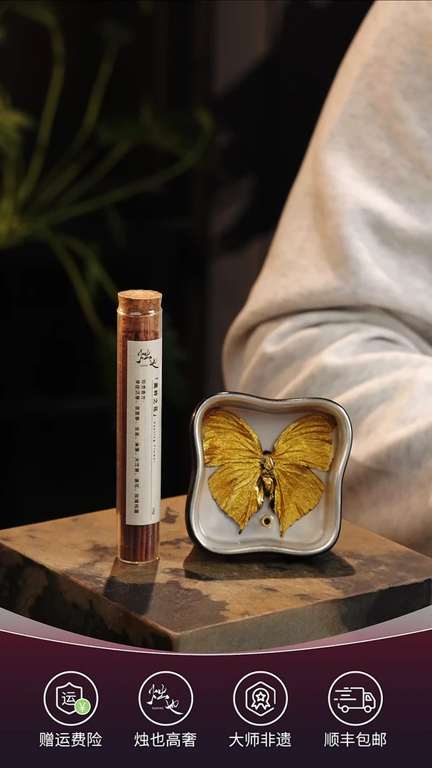 陶瓷烛也非遗工艺蝴蝶香插