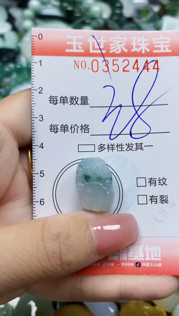 颈饰未镶嵌翡翠翡翠闪购Y0352444