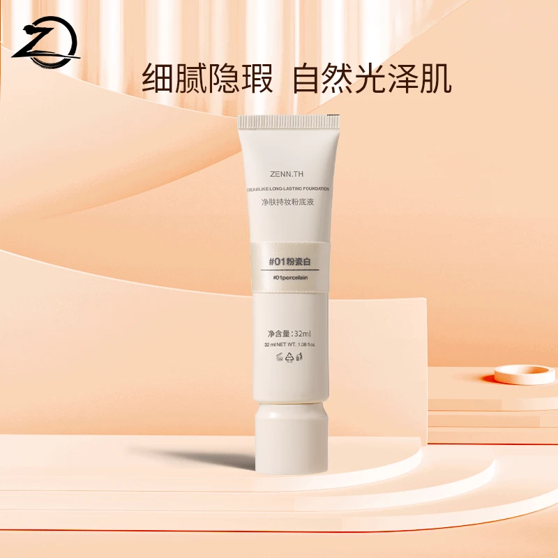 ZENN.TH净肤持妆粉底液+素肌柔焦定妆散粉