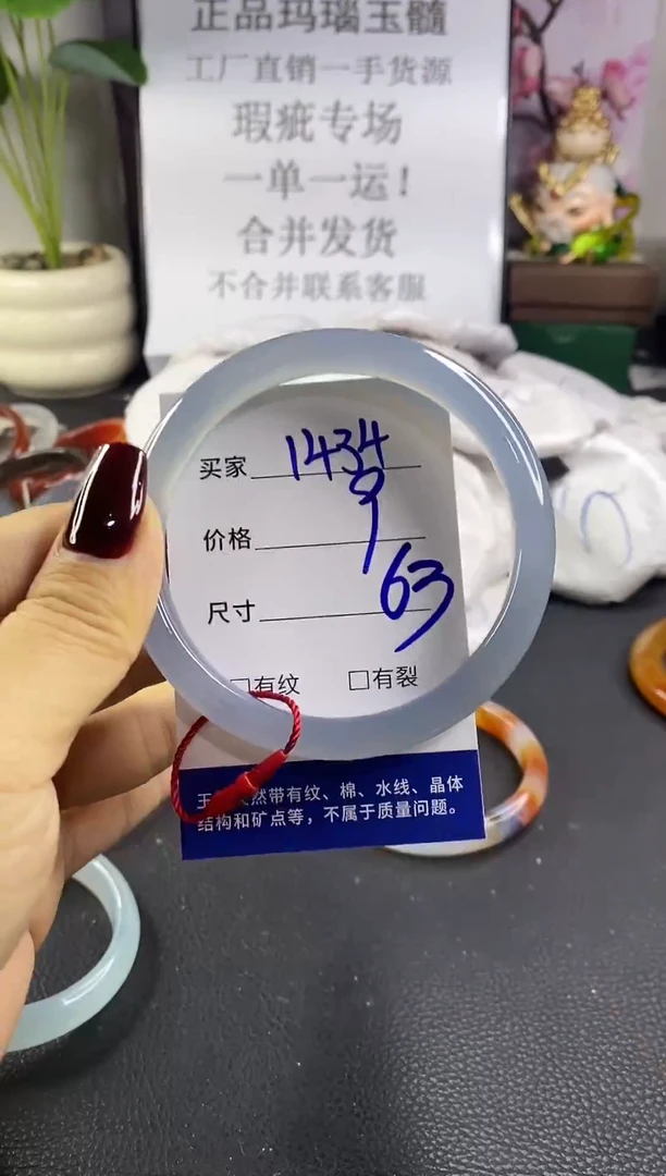 手镯玛瑙/玉髓未镶嵌1434