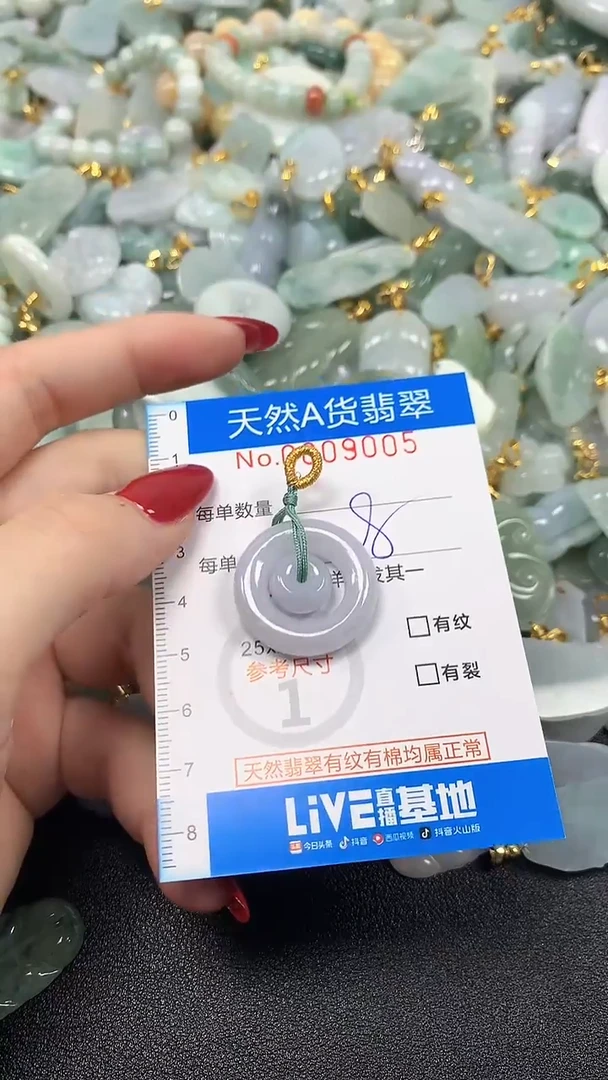 颈饰未镶嵌翡翠净货挂件-9005