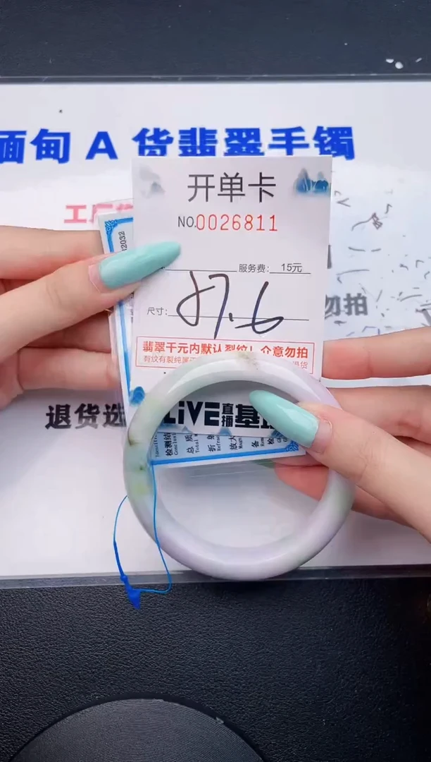 翡翠手镯未镶嵌11