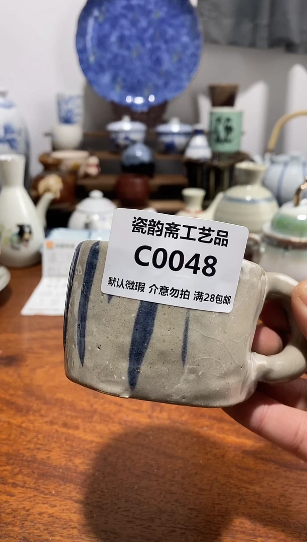 杯嗜*光瓷韵斋48