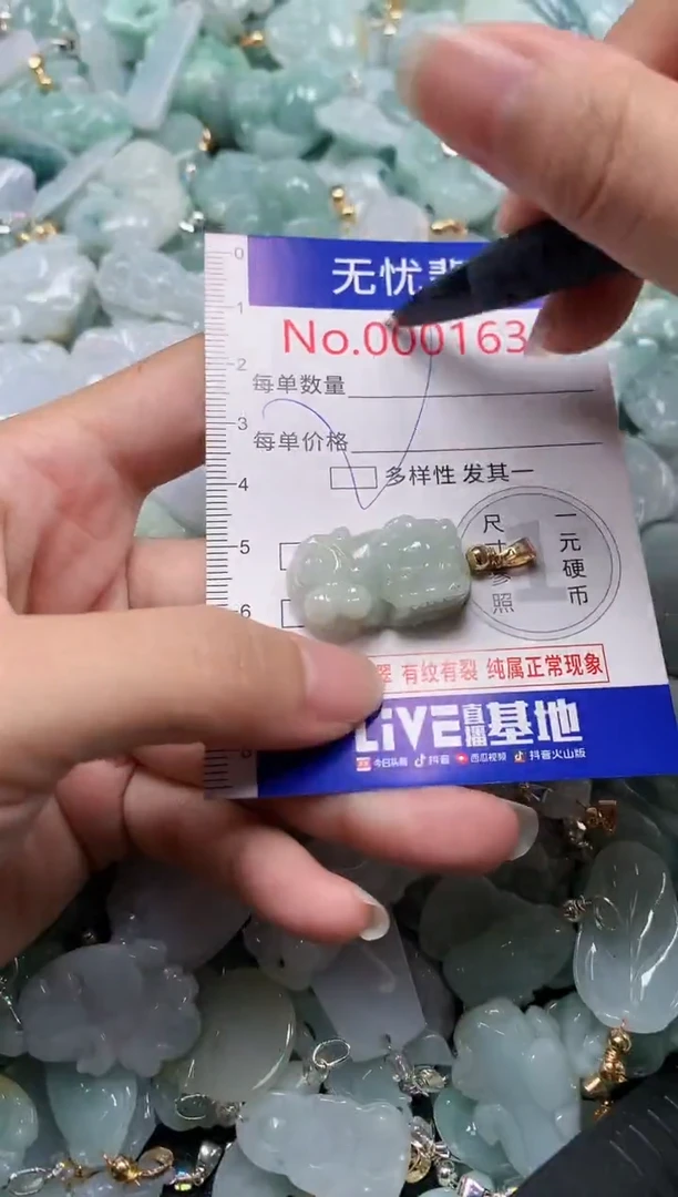 颈饰未镶嵌翡翠1630