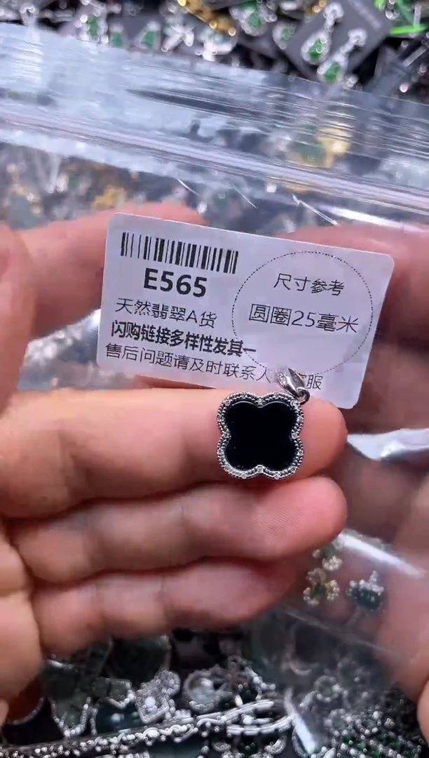 【闪购商品】翡翠颈饰未镶嵌E565吊坠