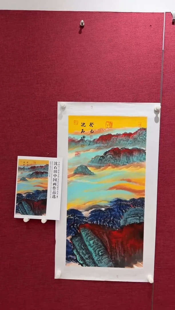 国画沈石田老师2pc山水作品
