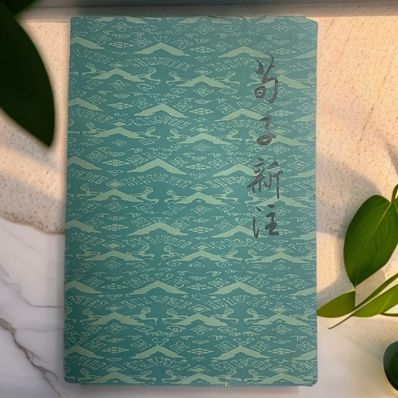 85新  荀子新注中华书局1979年1版1印C