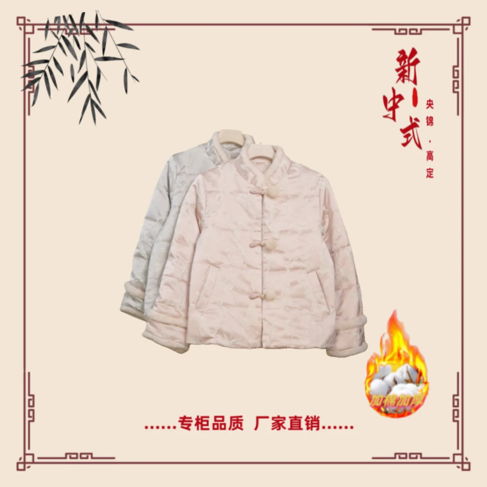 【蝶舞】冬季新款新中式国风文艺气质潮流温婉加厚女士外套