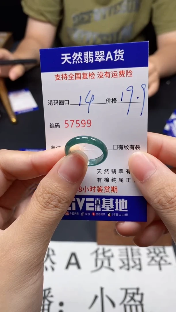 未镶嵌戒指翡翠天然A货翡翠7599
