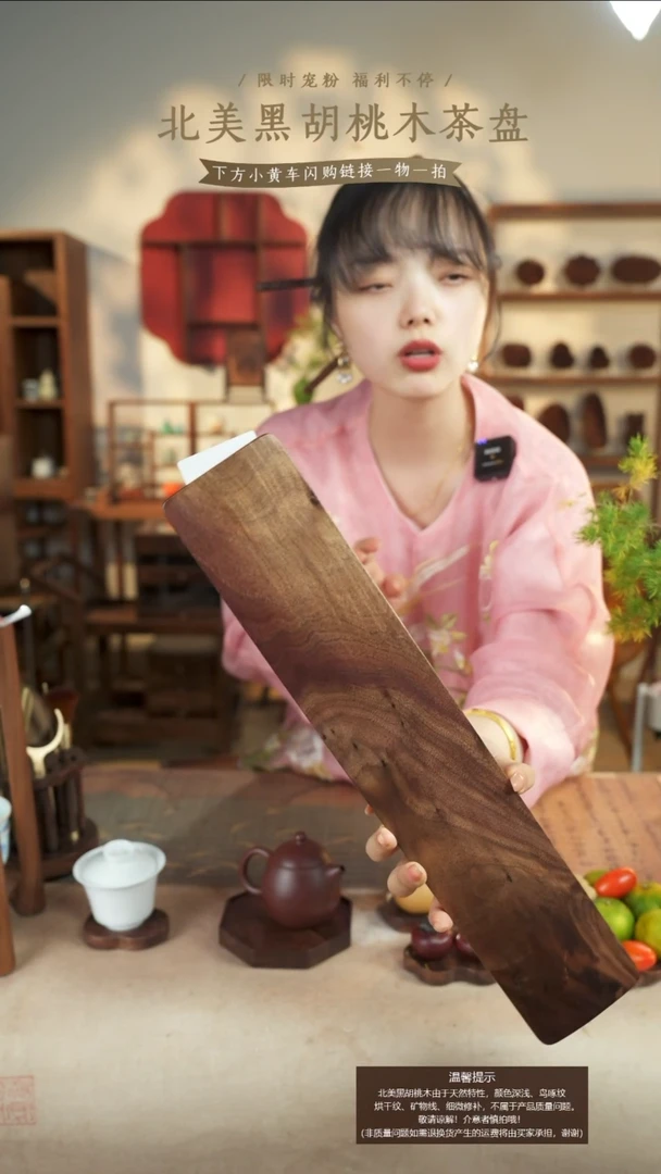 北美胡桃木键盘托057