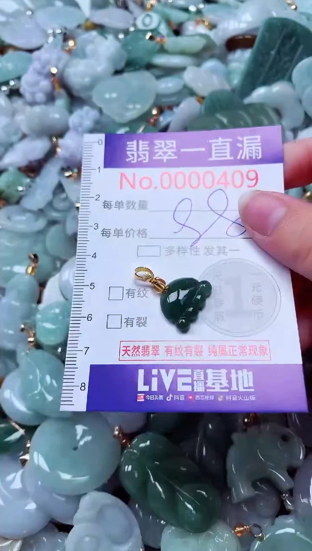 吊坠(不含链)未镶嵌翡翠409