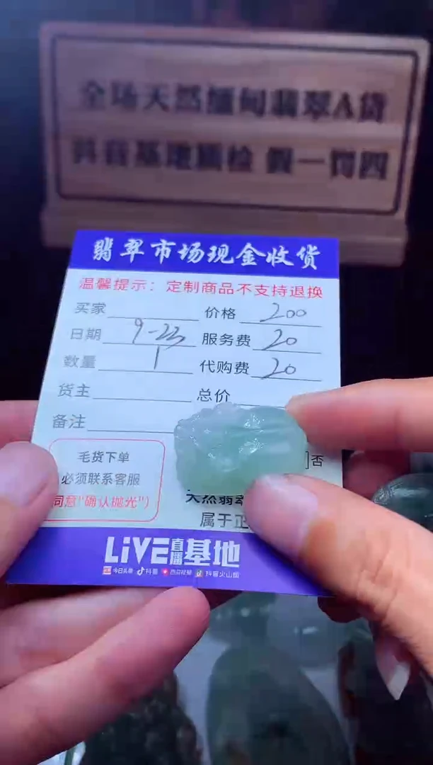 未镶嵌定制翡翠༺****༻翡翠毛货定制222236