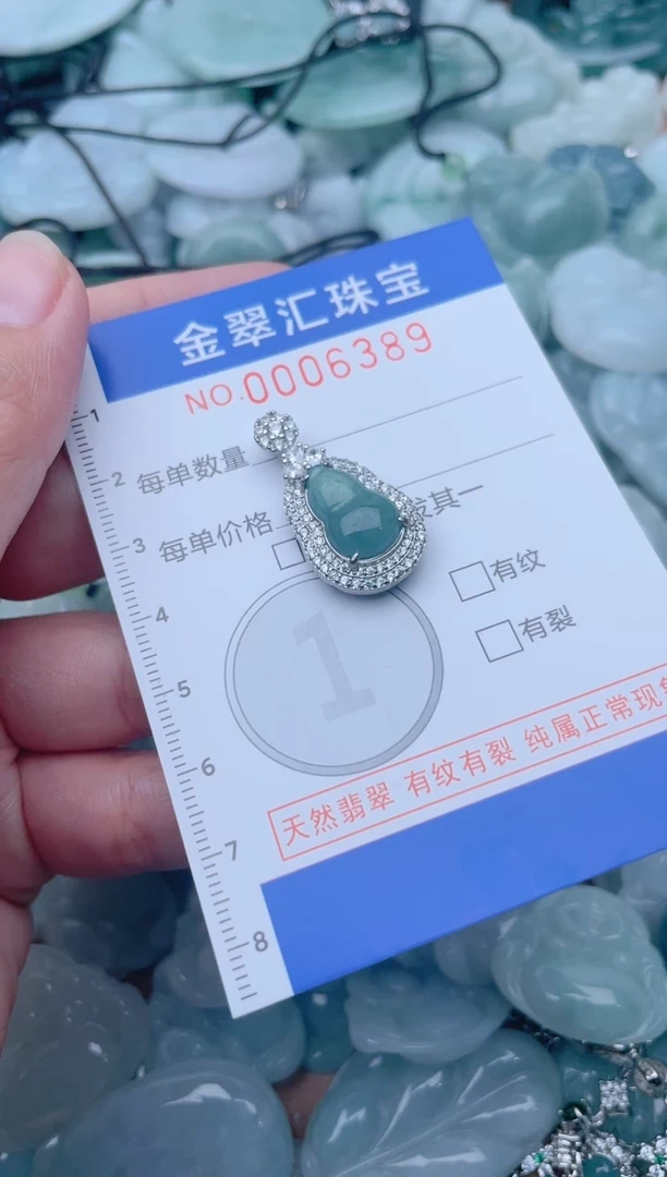颈饰未镶嵌翡翠6389