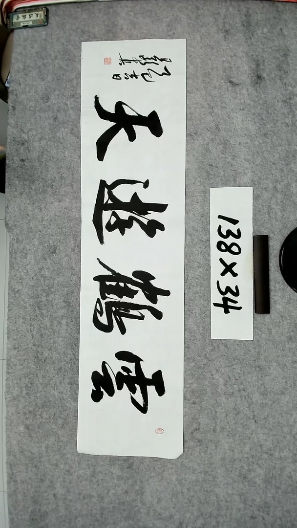 书法吕老师书法作品