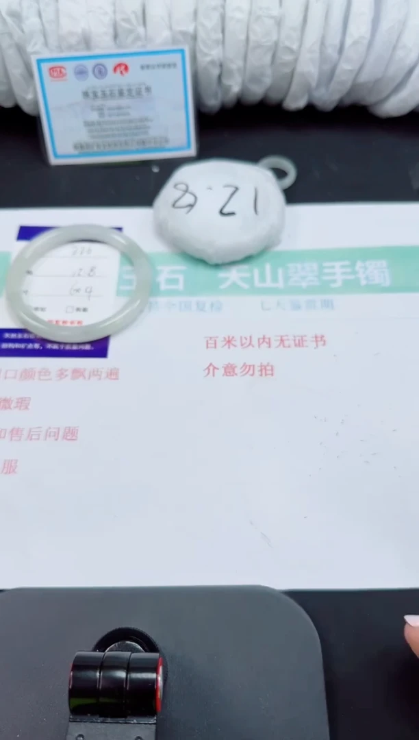 石英岩玉手镯合金226-60/61