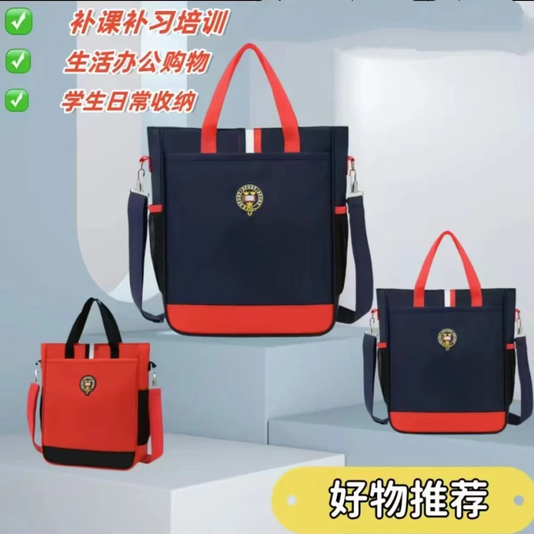 【英伦风】学生，上班，两用补习袋 可选蓝色和红色