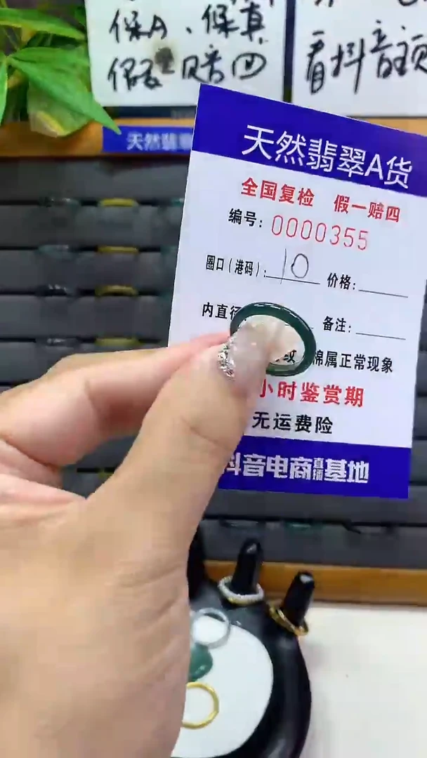 【闪购商品】翡翠戒圈未镶嵌       355