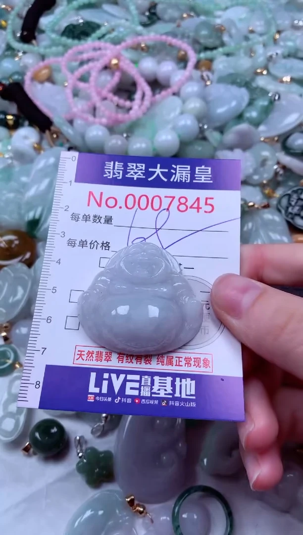 吊坠(不含链)未镶嵌翡翠7845