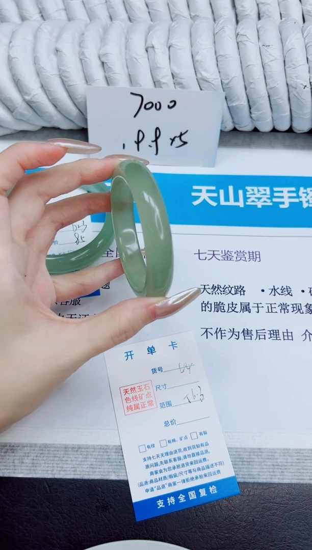 未镶嵌手镯石英质玉44/56.3