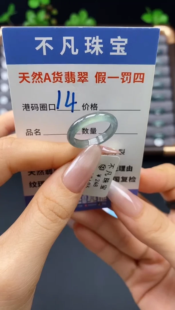未镶嵌戒指翡翠天然A货翡翠10695
