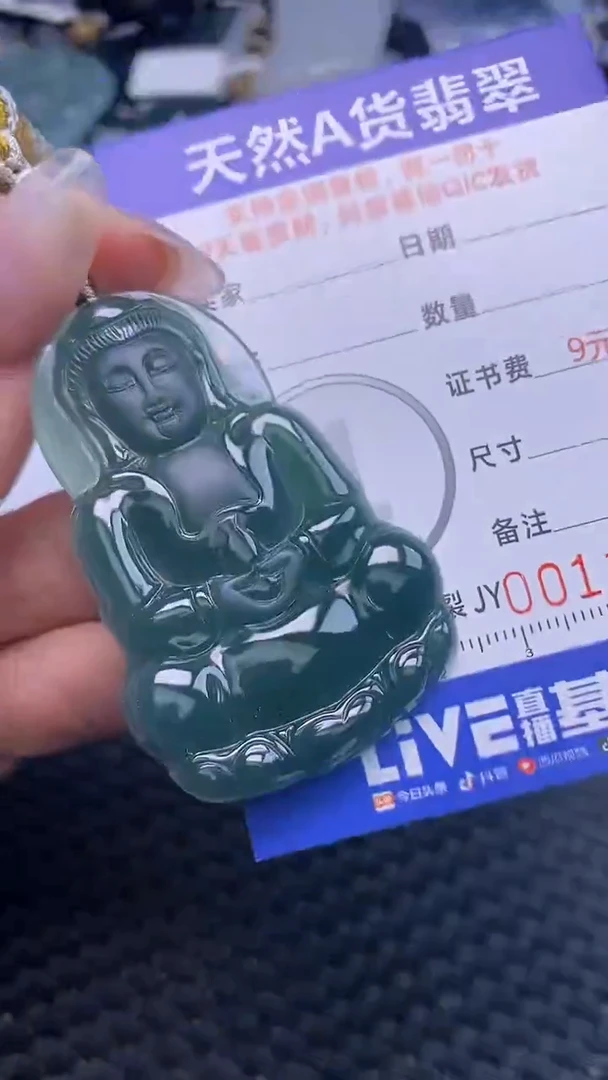 翡翠未镶嵌颈饰多样性发货 只发一件