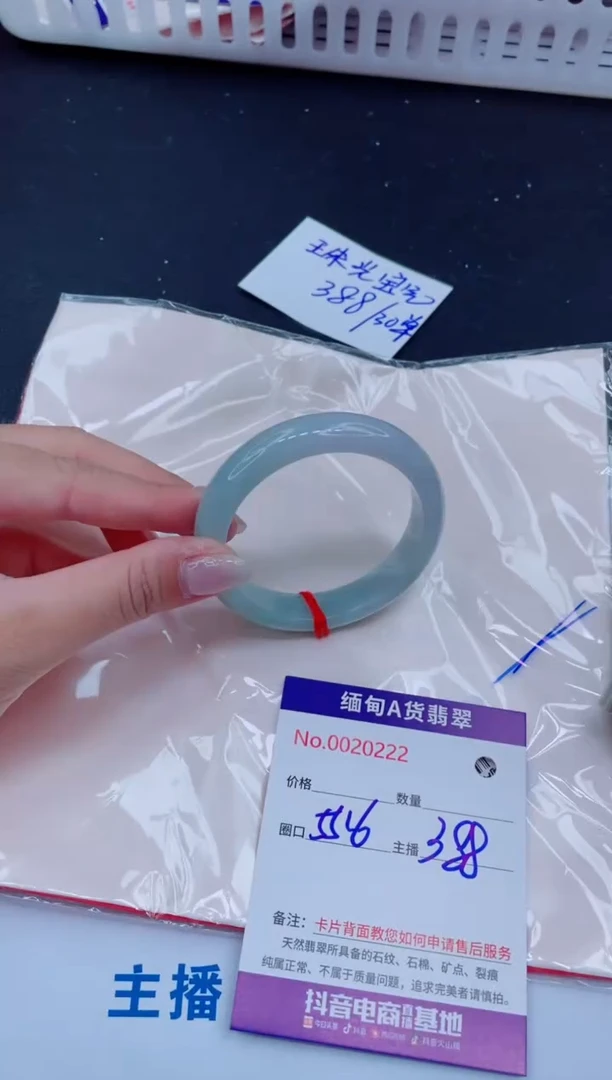 未镶嵌手镯翡翠388