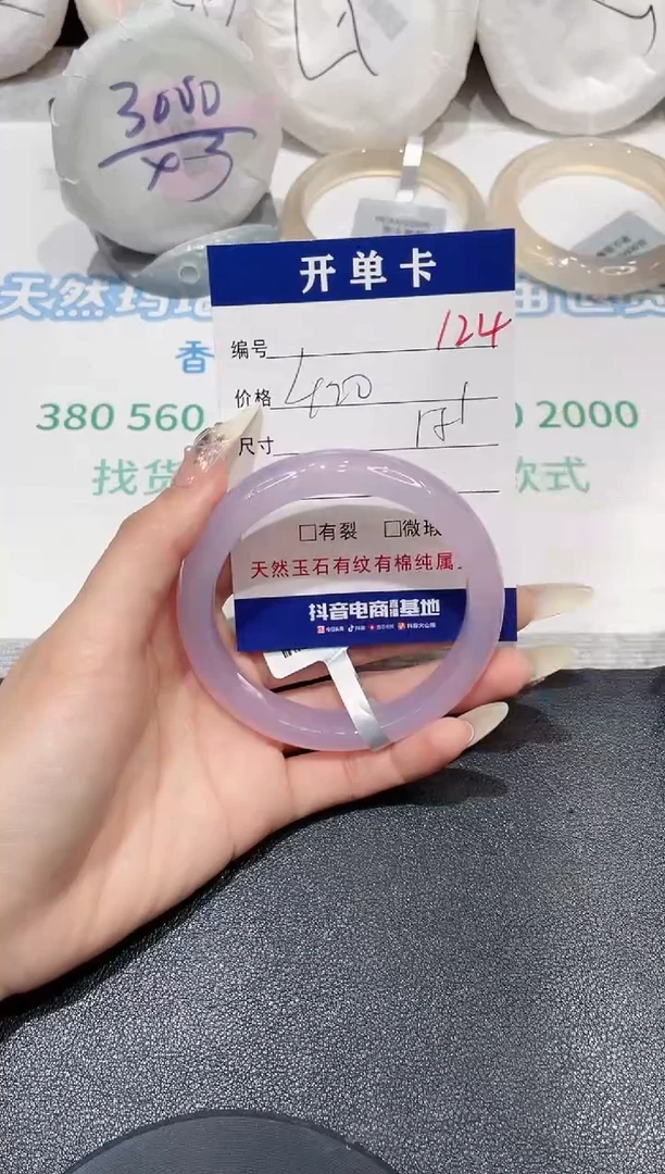 手镯玛瑙/玉髓未镶嵌124