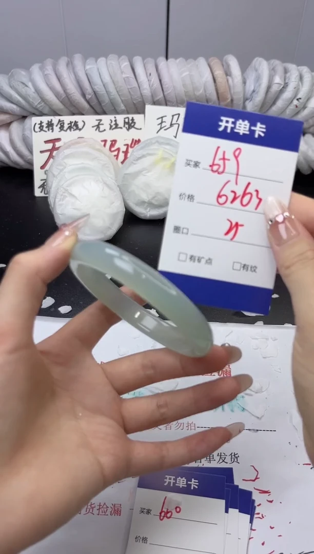 手镯玛瑙/玉髓未镶嵌659