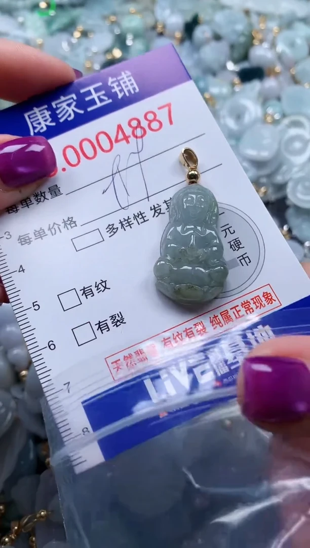 颈饰未镶嵌翡翠4887
