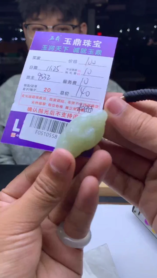 定制和田玉江*南  F0510558