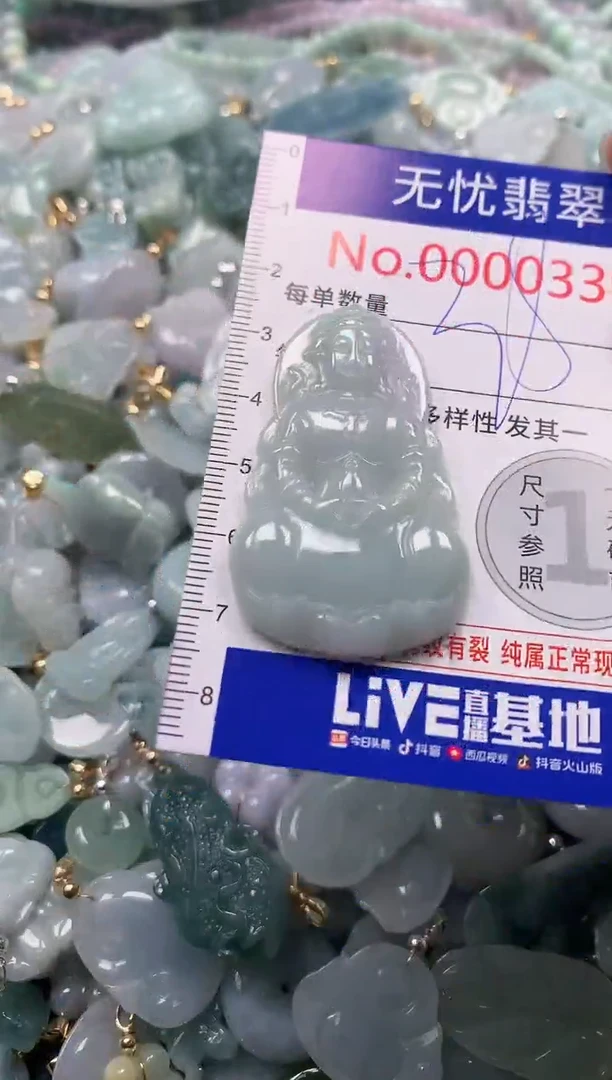 吊坠(不含链)未镶嵌翡翠339