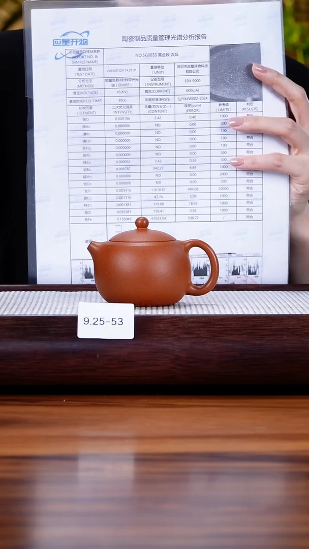 茶壶紫砂9.25-53 95全 小红泥 西施140