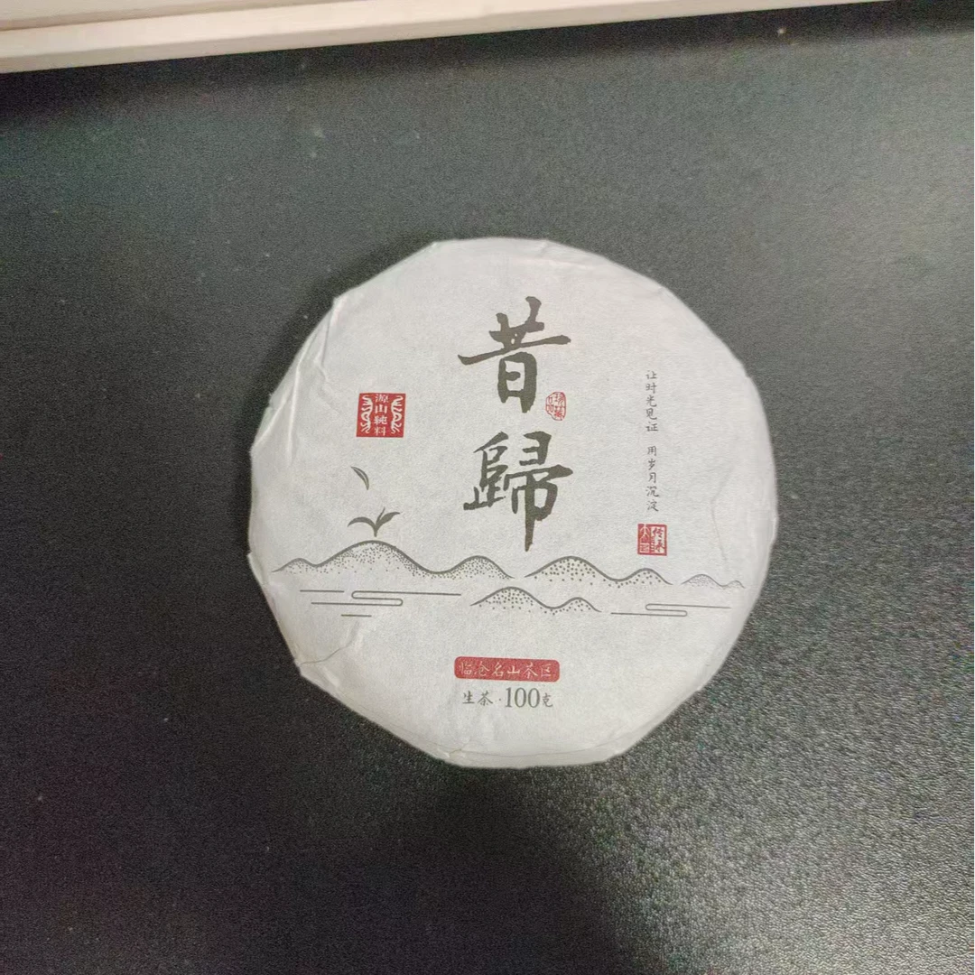 2022年云南普洱茶昔归生茶100g/饼