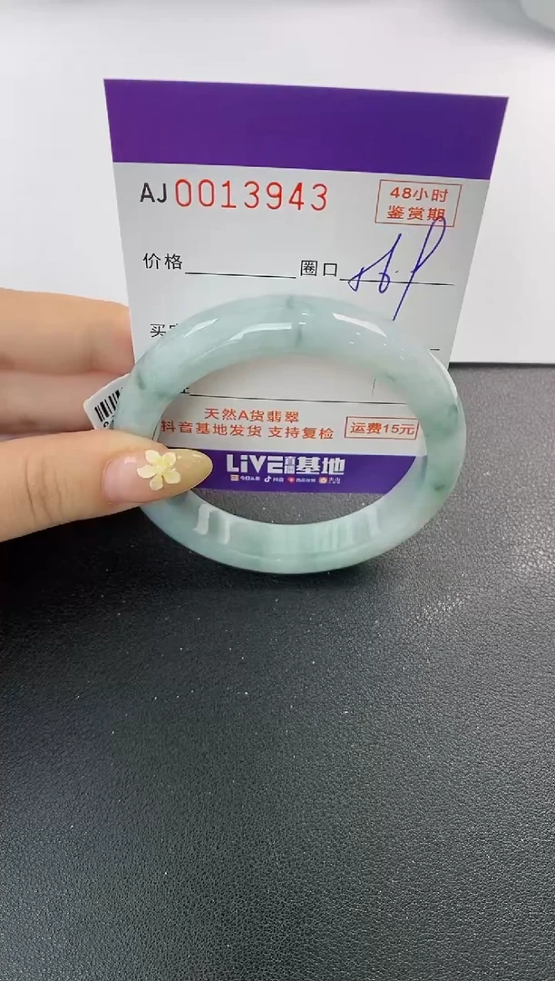 未镶嵌手镯翡翠【****】天然A货翡翠