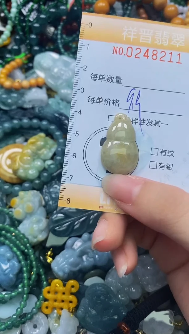 颈饰未镶嵌翡翠闪购0248211