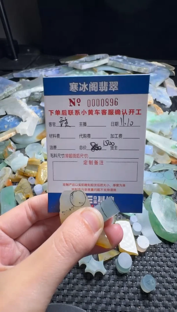 未镶嵌定制翡翠@*琰天然A货翡翠0896