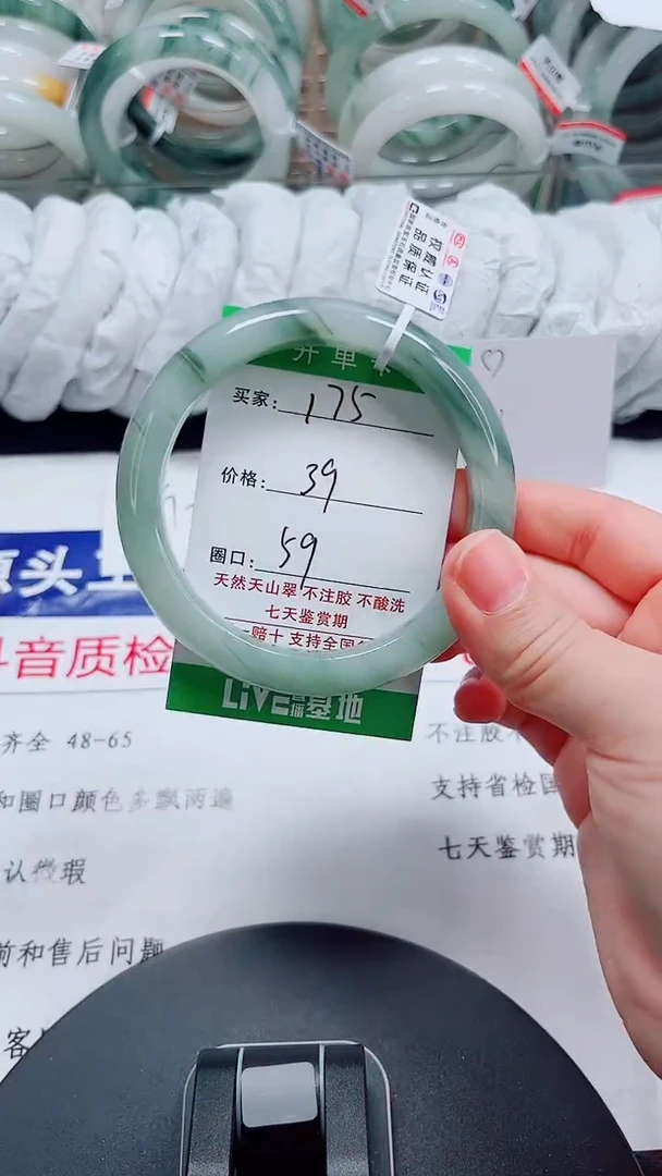 未镶嵌手镯石英质玉175-58/59