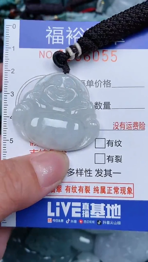 颈饰未镶嵌翡翠...0006055