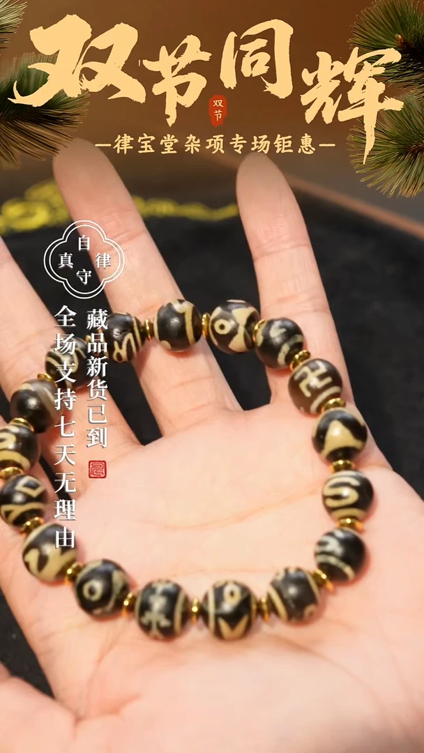 未镶嵌手链玛瑙/玉髓（覆膜）多宝手串
