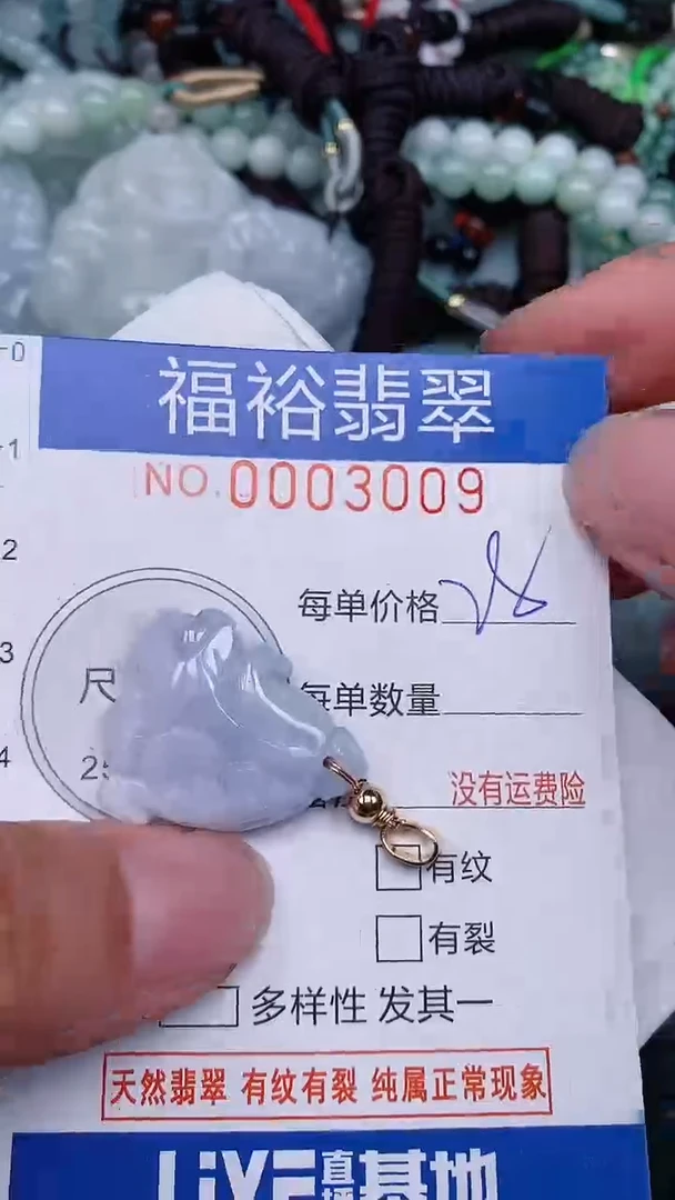 翡翠未镶嵌颈饰...0003009