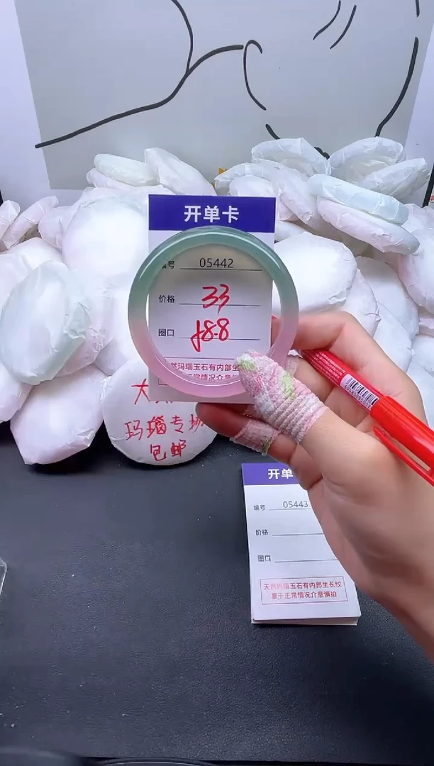 手镯玛瑙/玉髓未镶嵌5442