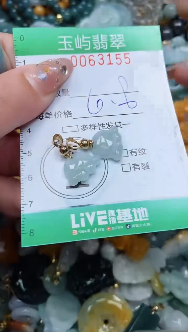 【闪购商品】翡翠颈饰未镶嵌闪购0063155