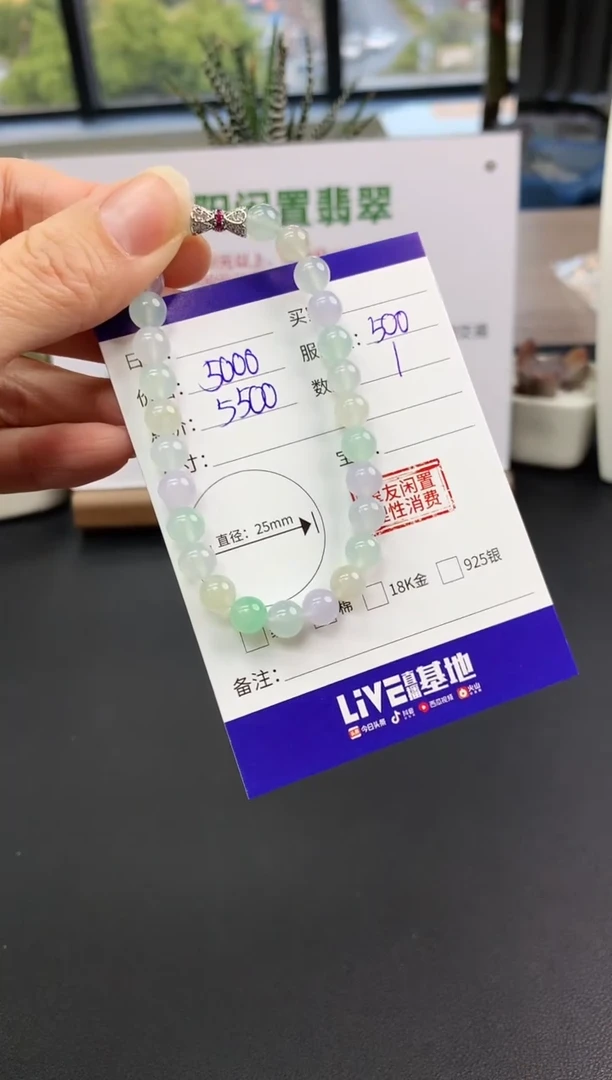 【闪购商品】翡翠手串未镶嵌手串|5000+500不退不换