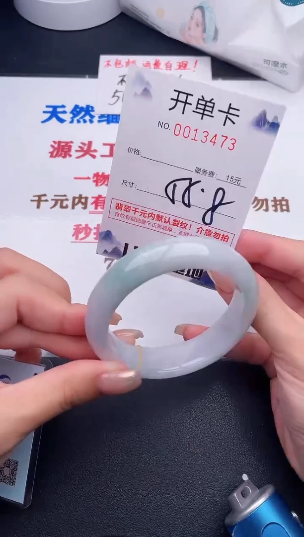 未镶嵌手镯翡翠73
