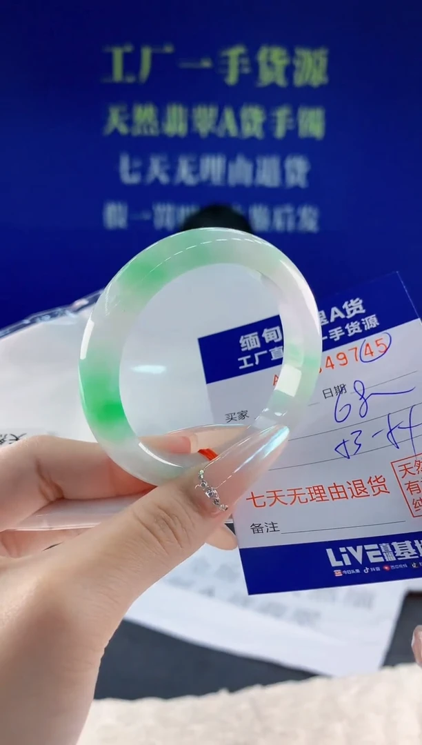 未镶嵌手镯翡翠45