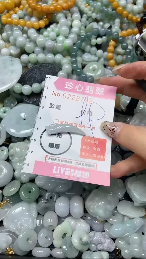 翡翠未镶嵌颈饰闪购0222792